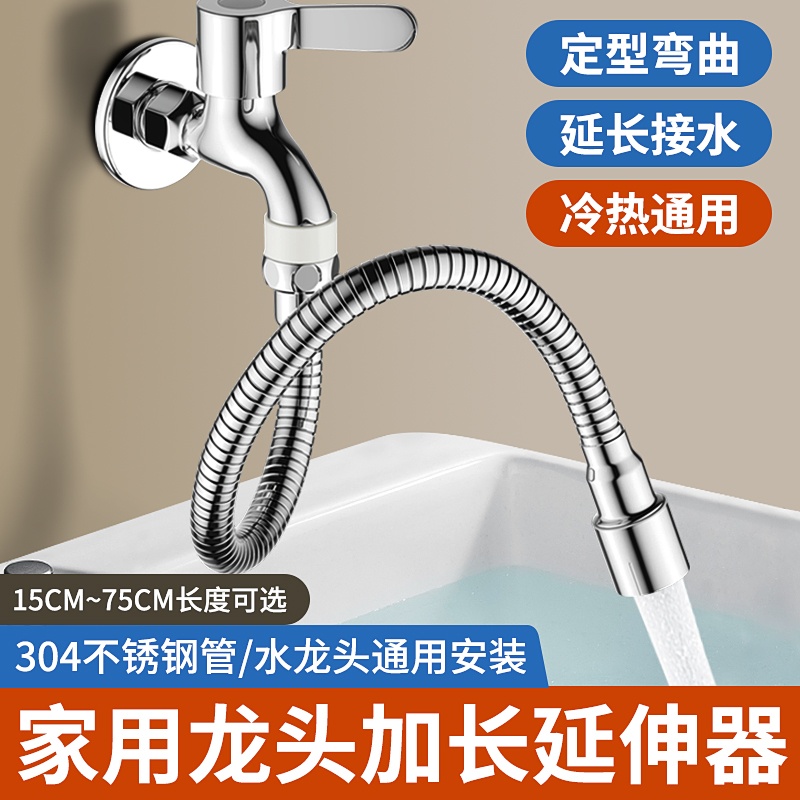 厨房水龙头延伸器防溅水万向延长