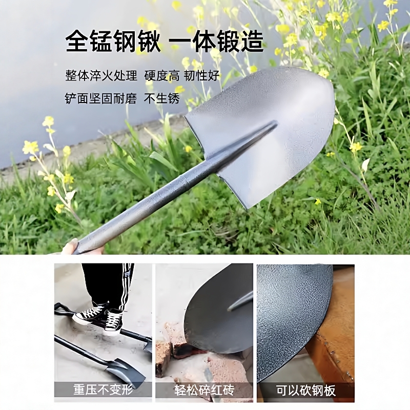 【超厚耐用】加厚锰钢铁锹