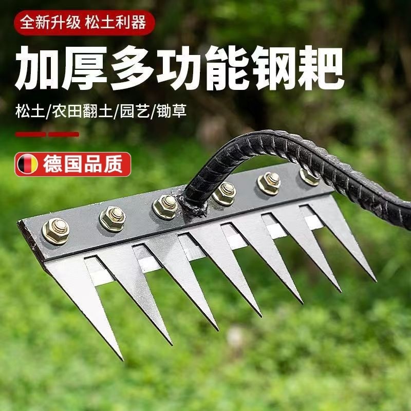 德国精工多功能锄头除草耙