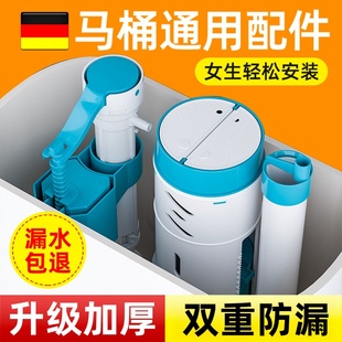德国马桶水箱配件排水阀通用排水抽水上水器厕所坐便器全套冲水箱