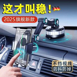 德国手机支架车载吸盘2025新款 汽车内仪表台万能通用导航固定支撑