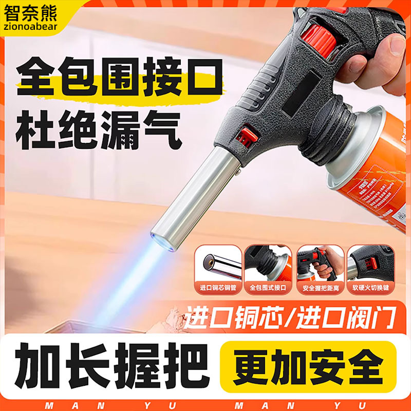 德国精工喷火烤枪手持握把卡式气罐喷火器家用喷枪打火点火器耐用