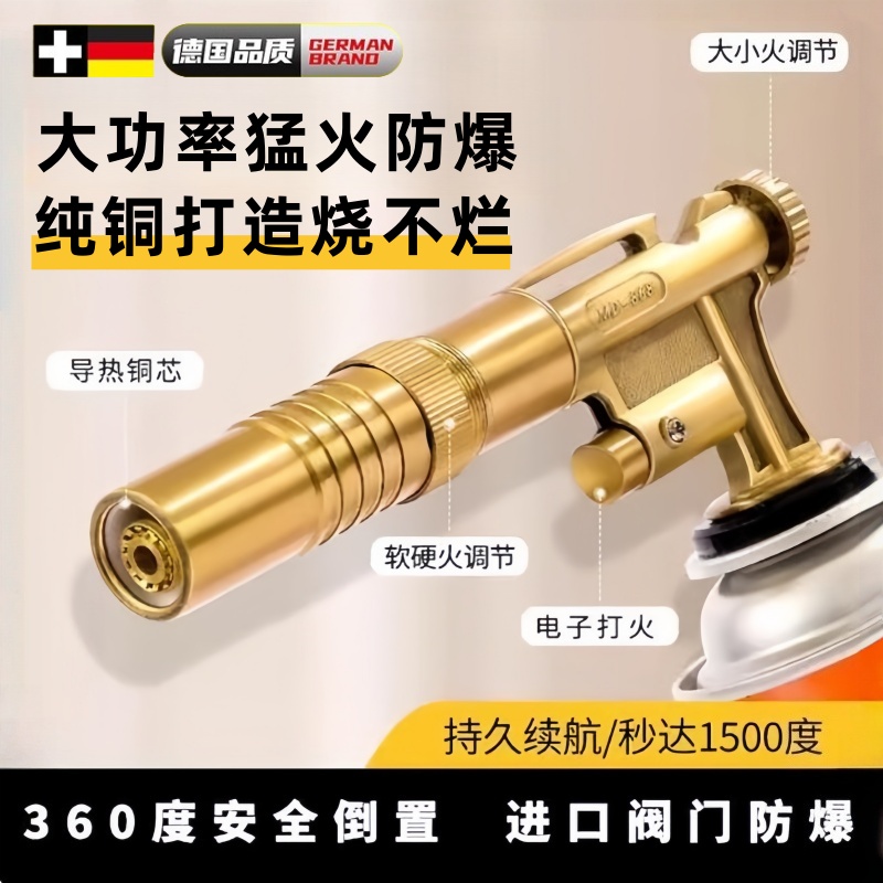 德国高温喷火枪全铜喷枪家用烧猪毛喷火烤枪头手持卡式气罐点火器