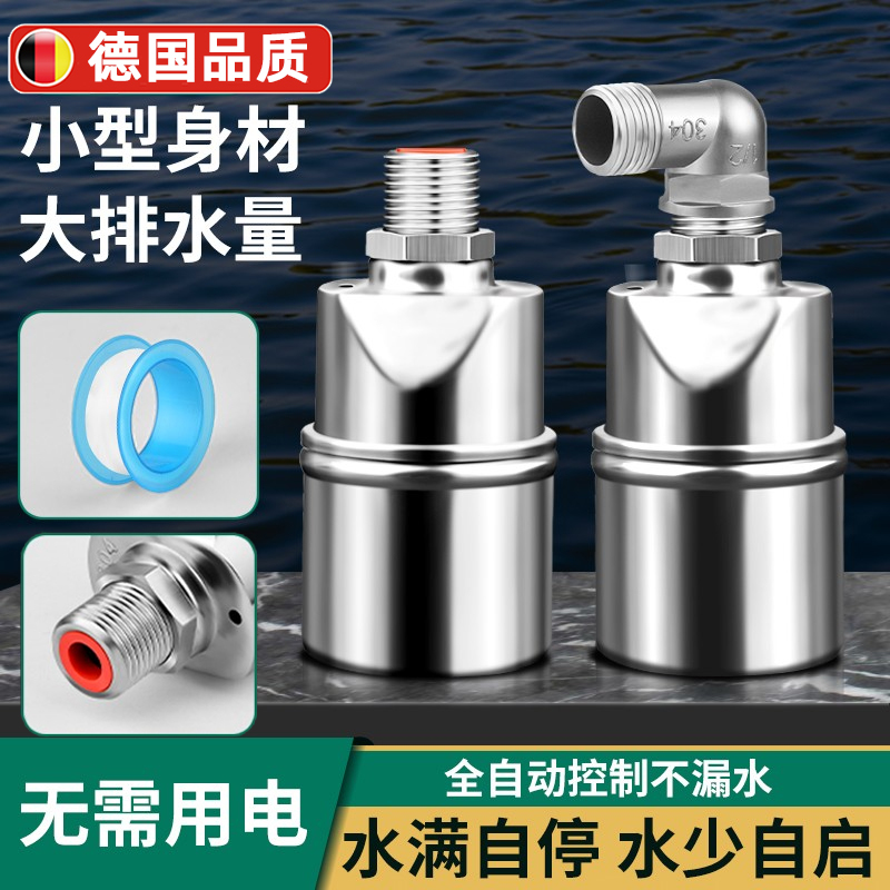 十年用不坏！食品级不锈钢浮球阀