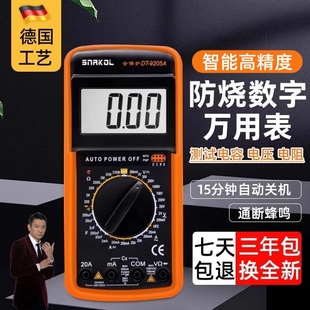 家用小型DT9205A 万用表电工专用数字高精度全智能防烧维修便携式