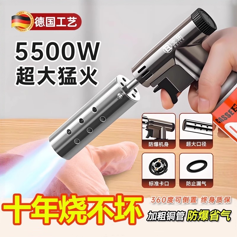 德国品质卡式气罐烧毛点炭打火器