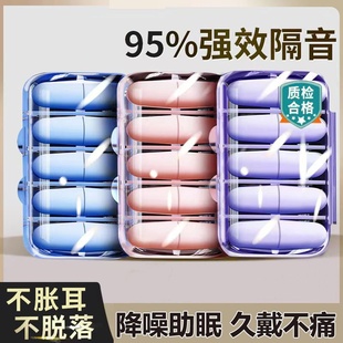耳塞睡眠专用耳朵超级隔音学习晚上睡觉神器降噪声静音打呼噜防吵