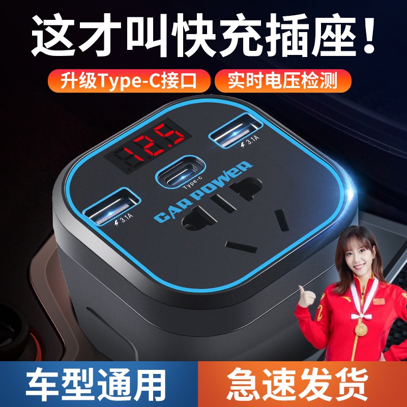 车载逆变器12V24V转220V