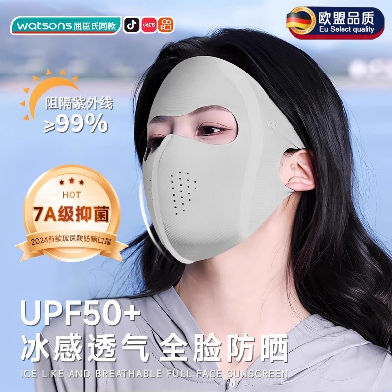 日本口罩女高颜值2025新款防晒防紫外线玻尿酸脸基尼面罩透气无痕