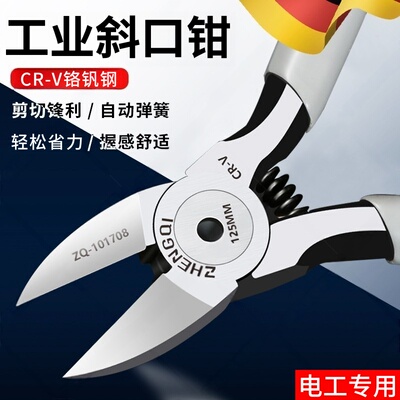 德国精工斜口钳电工专用斜嘴钳锋芒水口钳高达可剪钢丝高硬度剪钳