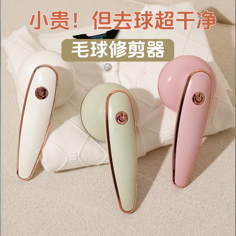 毛球修剪器充电式手持家用