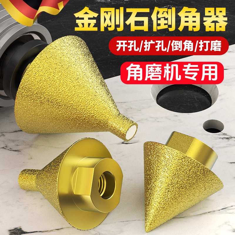 角磨机专用开孔器金刚石倒角器
