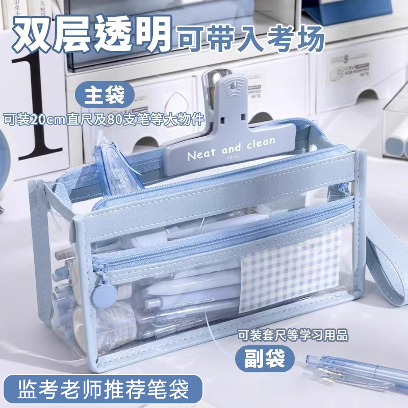 透明双层网纱大容量笔袋