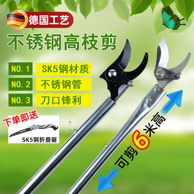 德国剪刀修枝剪果树新款高枝剪树枝专用伸缩长杆长柄高空修剪神器