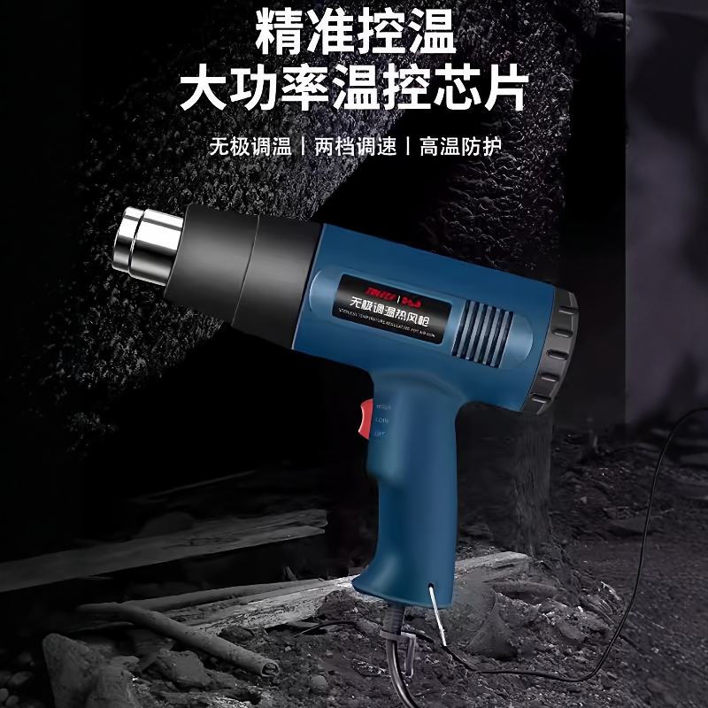 调温热风枪汽车贴膜烤枪小型高温热缩枪数显加热三合一热风枪家用