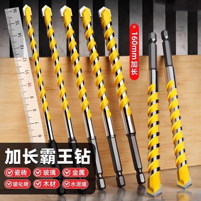 【超多人买】加长三角合金钻头