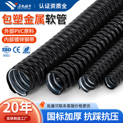 【厚旭扬升】高品质金属软管直销