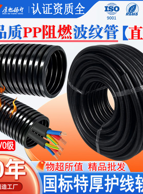 国标阻燃波纹管防火线管PP开口电缆黑色套管塑料保护穿线加厚软管