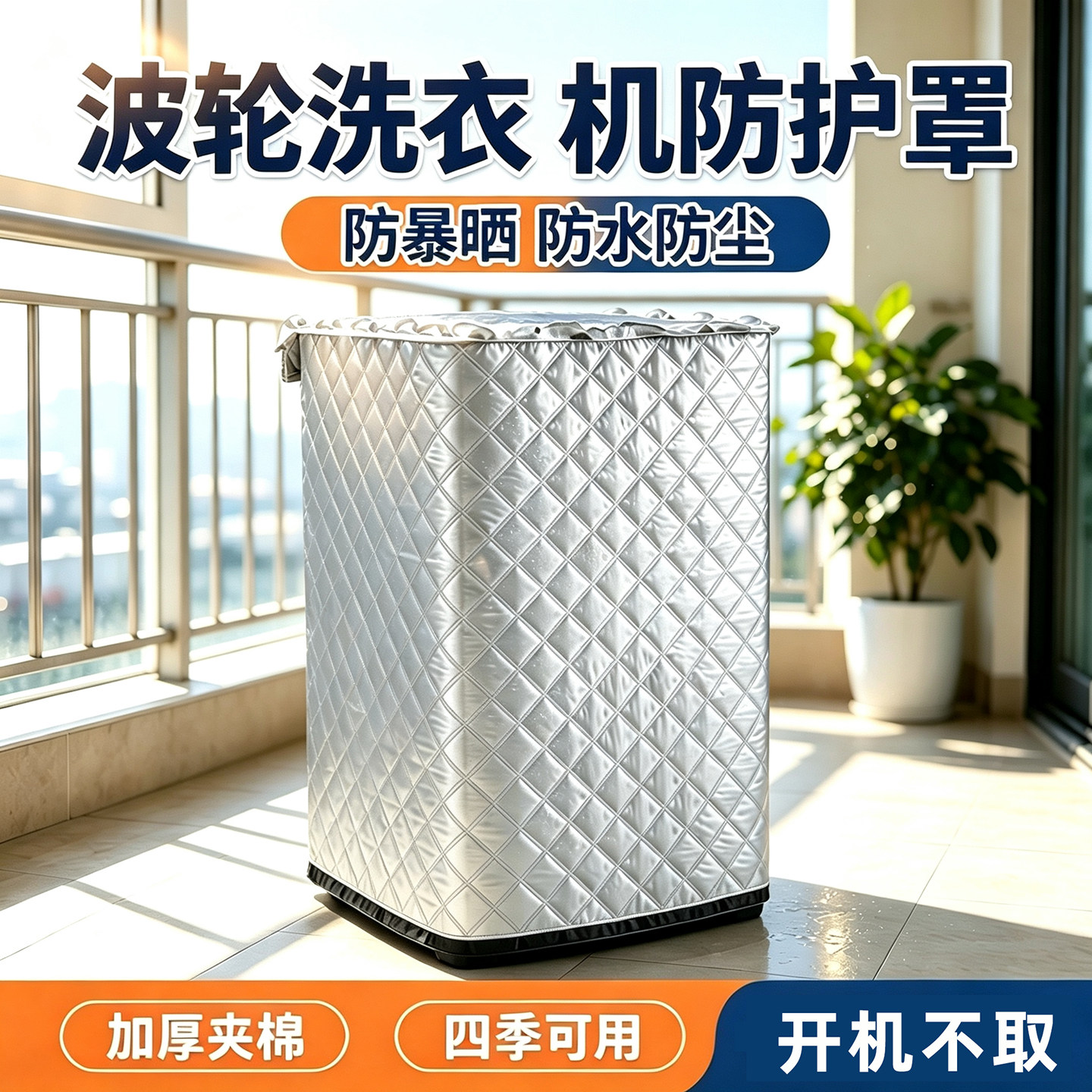 适用海尔6kg公斤EB60M19波轮洗衣机罩上开全自动防水防晒防尘套