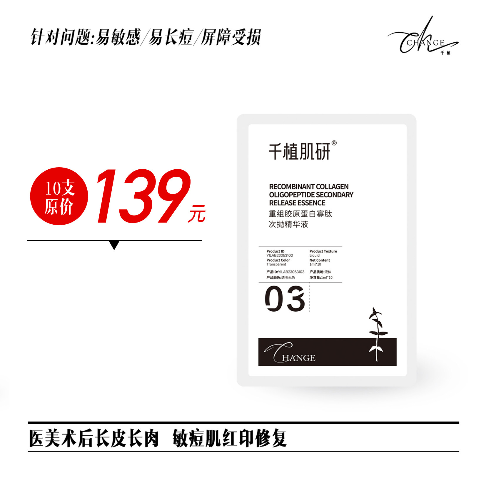 千植旗舰冻干粉修护次抛精华液改善痘印痘疤淡化痘印修护199三袋