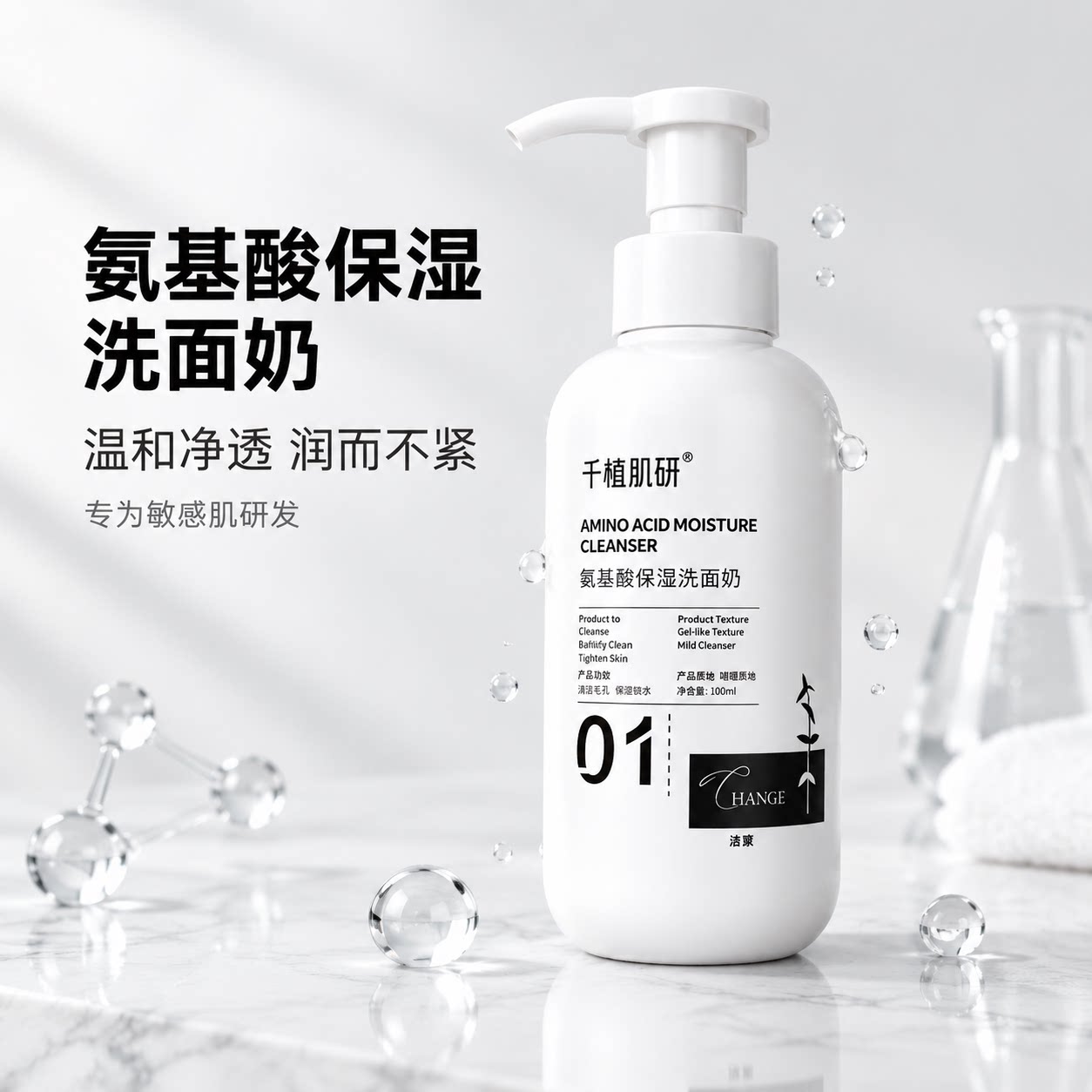 千植肌研氨基酸洗面奶女保湿