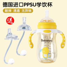 ppsu奶瓶大宝宝吸管杯带手柄喝水杯婴儿鸭嘴吸管式奶瓶宽口径防摔