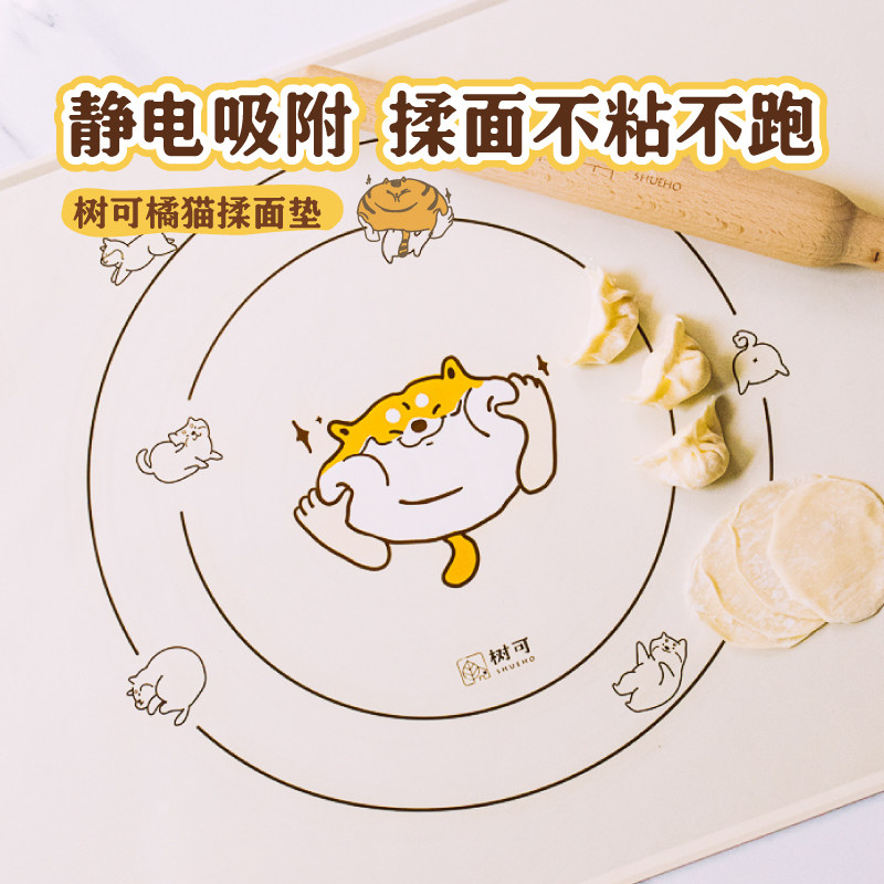 树可橘猫揉面垫食品级硅胶垫大号防滑加厚设计面板案板和面擀面垫