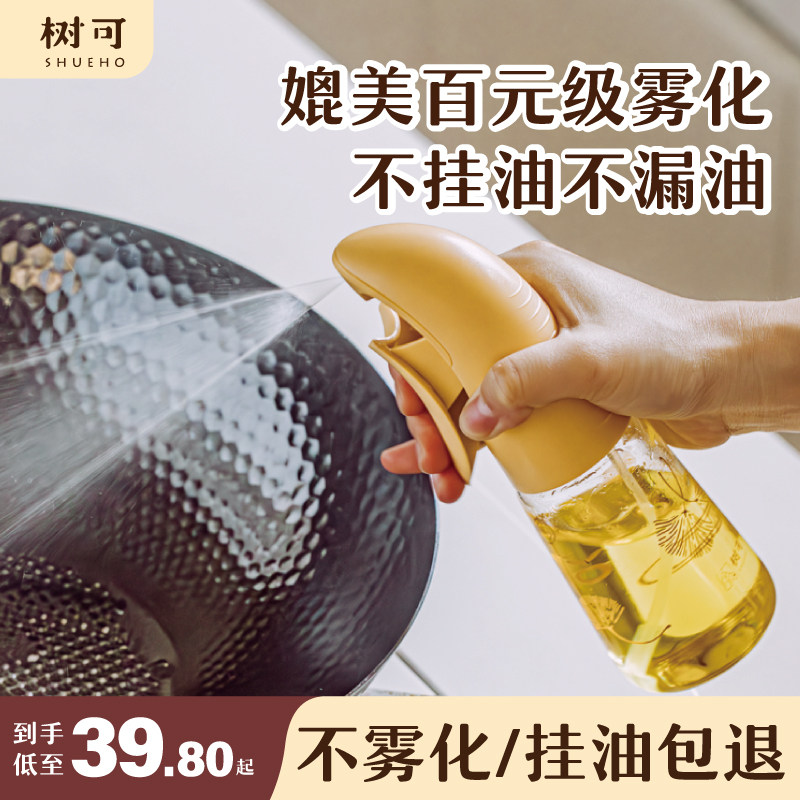 树可银杏雾化喷油壶家用厨房玻璃小油罐食用油食品级喷壸油壶瓶碰