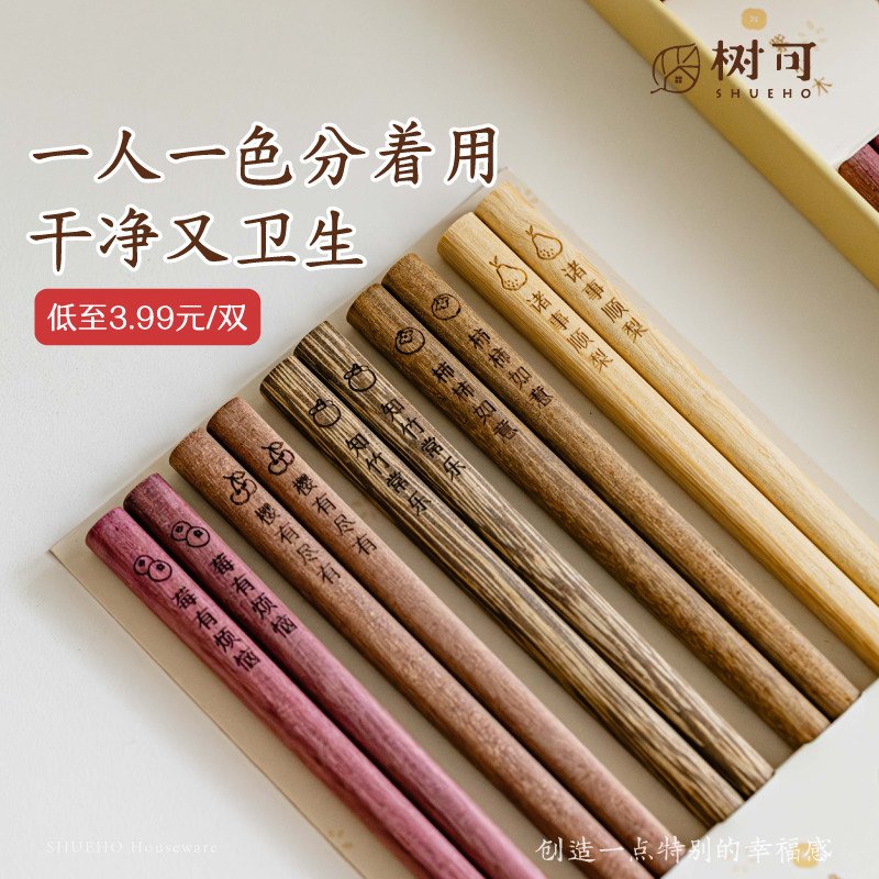 树可10双装天然木筷子自然分色图片