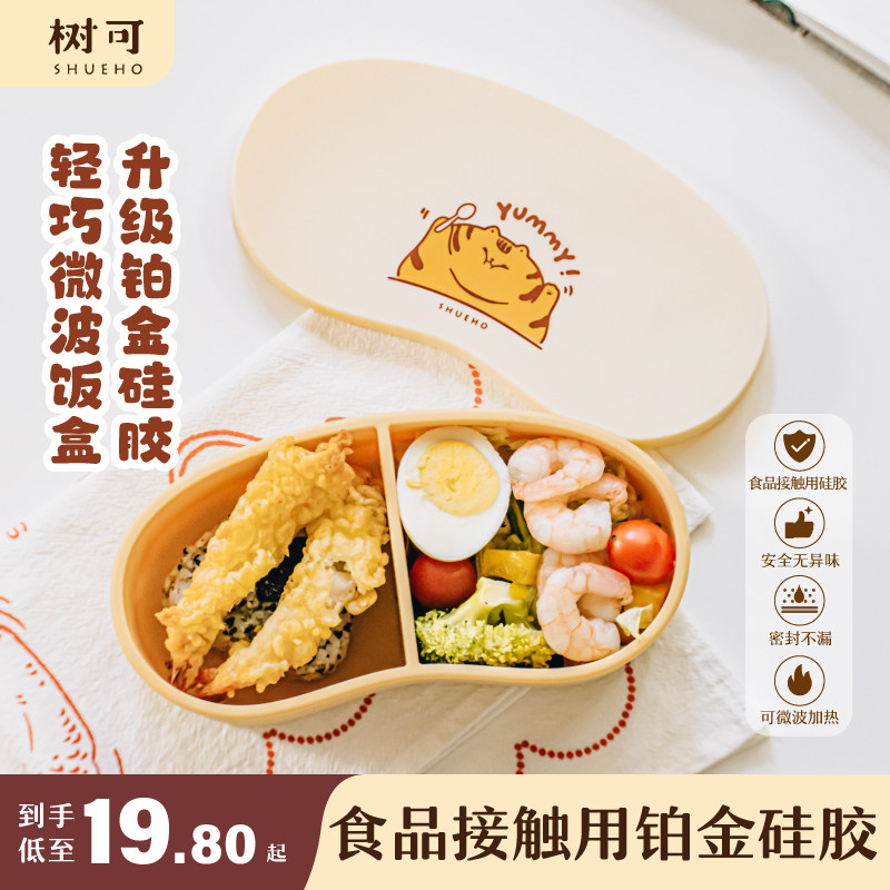树可胖橘硅胶饭盒微波炉加热上班族带饭便当餐盒分格2025新款汤盒,餐饮具,饭盒/保温桶/保温提锅,淘宝优惠券,粉丝福利购,淘宝优惠卷