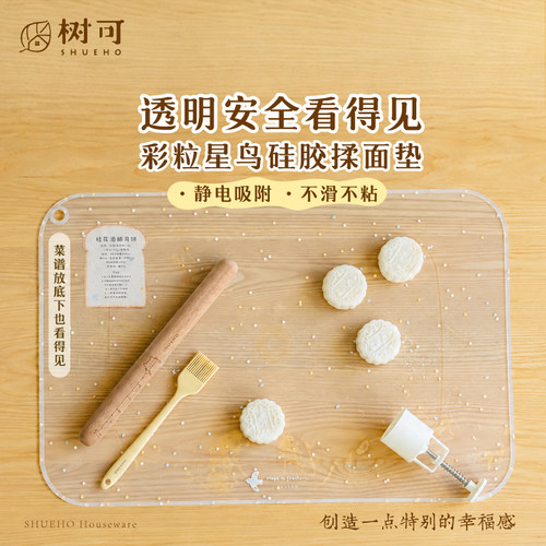 树可透明冰皮揉面垫擀面烘焙工具