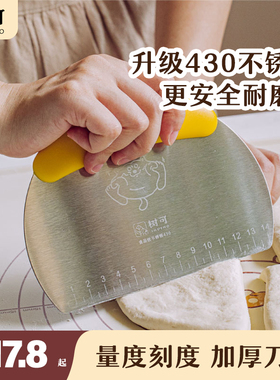 树可胖橘不锈钢切面刀多功能奶油蛋糕抹面烘焙刮板厨房切馒头肠粉