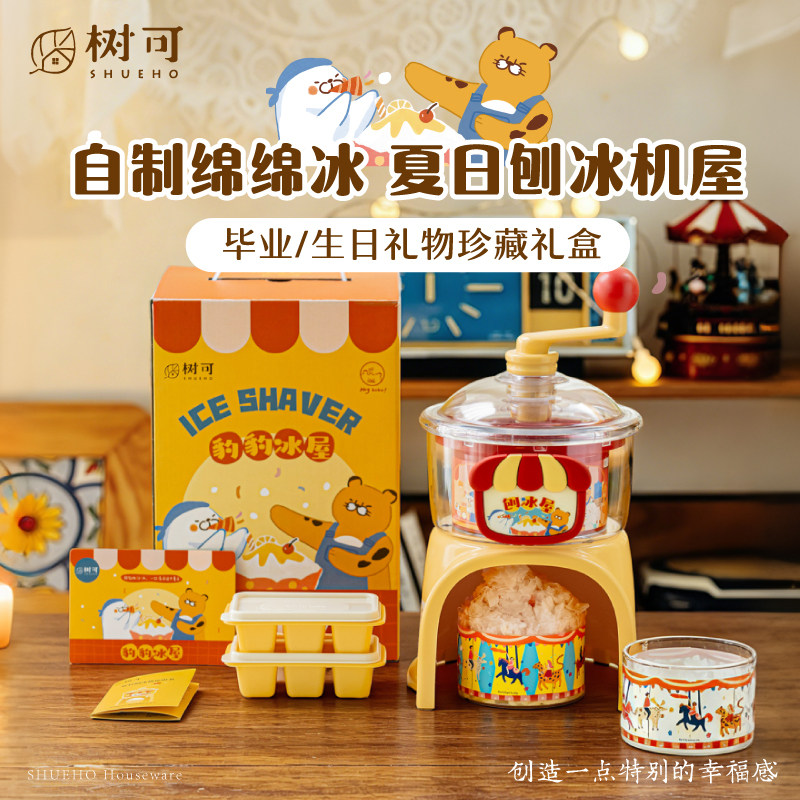 毕业礼物豹冰屋刨冰机碎冰机