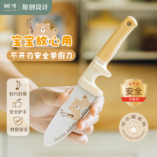 树可护手器水果刀安全多功能