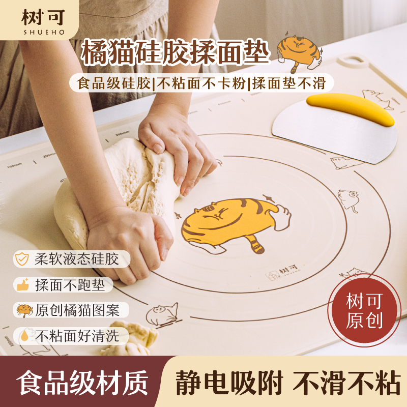 树可硅胶揉面垫擀面专用和面垫子