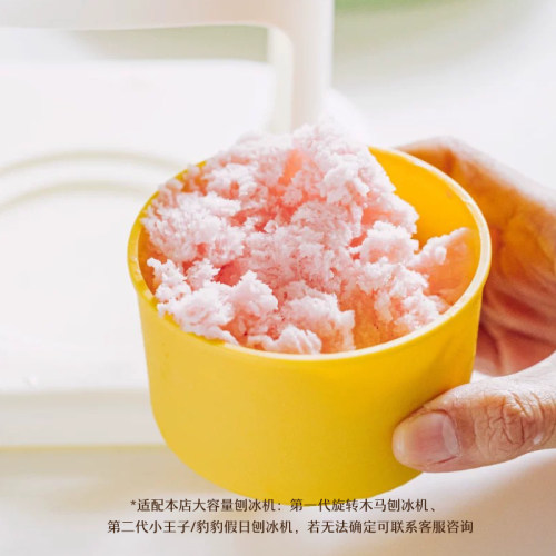 【树可配件】冰盒两只装 刨冰机冰冻模具