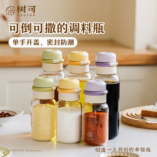 调味料瓶密封防潮撒料瓶盐罐小瓶