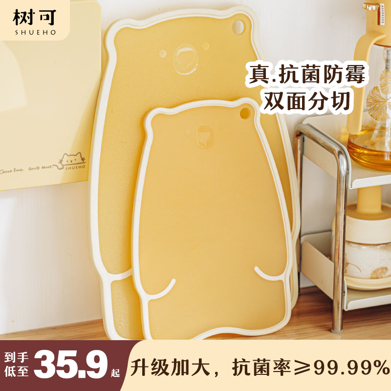树可可小熊菜板抗菌防霉家用