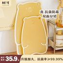 树可可小熊菜板抗菌防霉家用水果专用砧板食品级家用切板切菜板