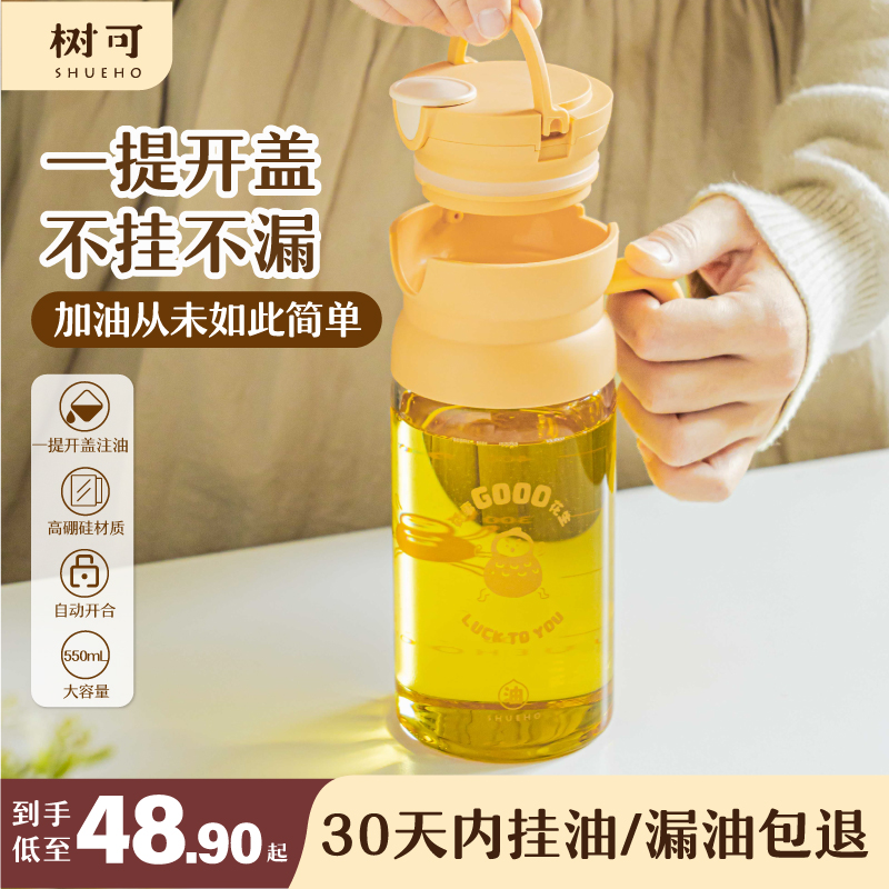 树可好事花生倒油壶不挂油食品级