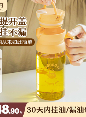 树可好事花生倒油壶厨房家用不挂油食品级优化瓶酱油醋调料瓶醋壶