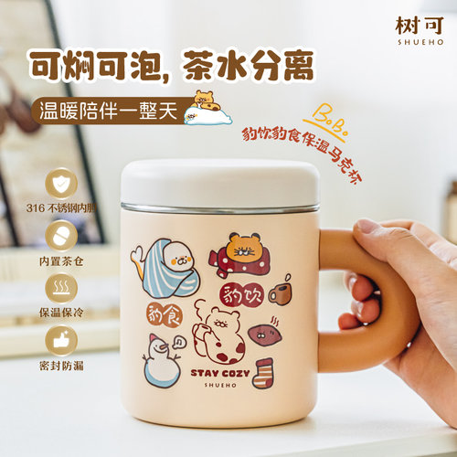 大口径保冷保温水杯子带手柄带盖