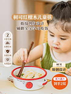 树可儿童筷子训练3岁6岁以上食品级木质专用小学生练习短吃饭宝宝