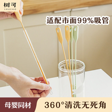 树可硅胶吸管刷加长清洗水杯奶瓶盖专用清洁杯子水壶刷子加长杯刷