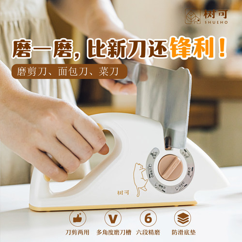 树可胖橘六合一磨刀器家用钨钢刀口开刃器手动厨房剪刀菜刀面包刀