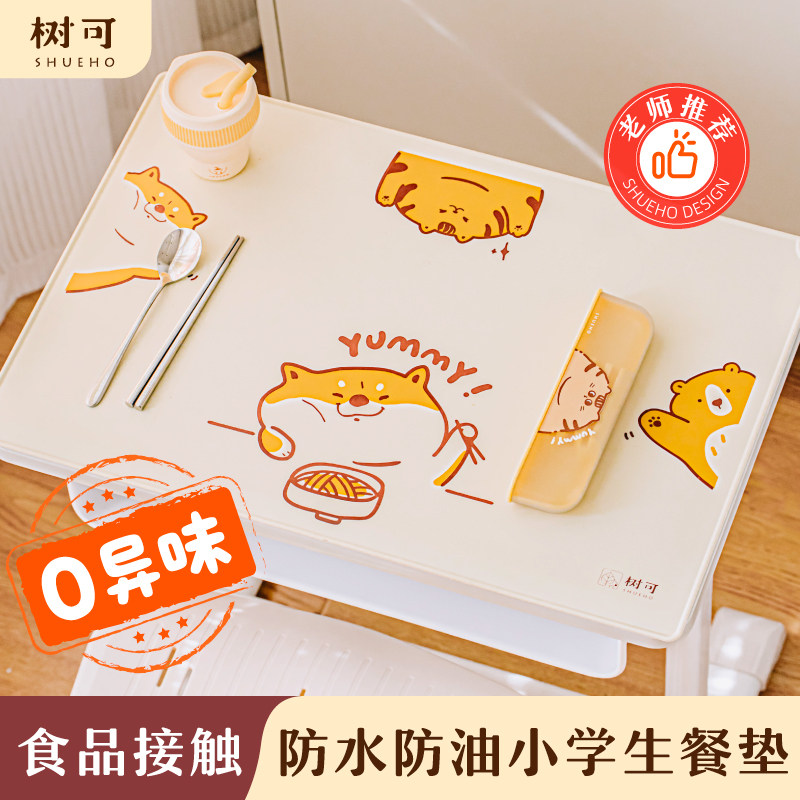 老师推荐！餐垫小学生专用0异味图片