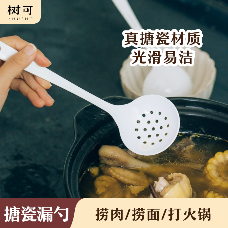 树可珐琅搪瓷长柄漏勺大号勺子食品级厨房用品捞面饺子馄饨沥水