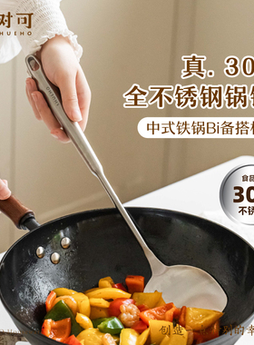 树可304不锈钢锅铲厨房家用食品级炒菜铲子汤勺长柄防烫厨具套装