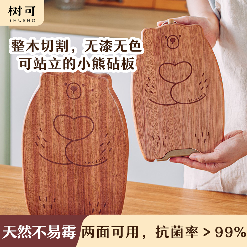 树可可小熊迷你砧板家用水果辅食