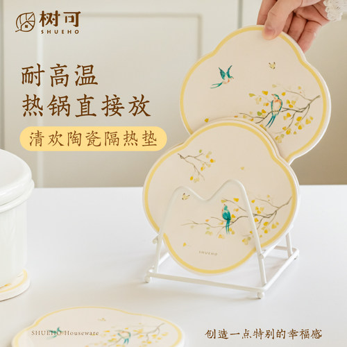 树可原创清欢陶瓷隔热垫赠收纳架